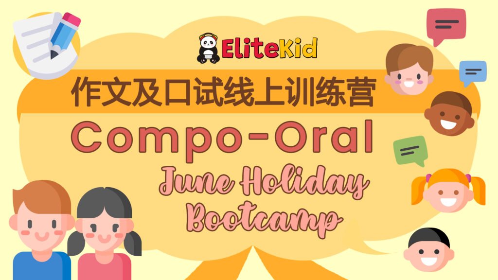 EliteKid Compo-Oral June Holiday Bootcamp